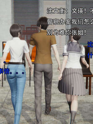 [嘿嘿来啦] 奸魔再世 12-13_035
