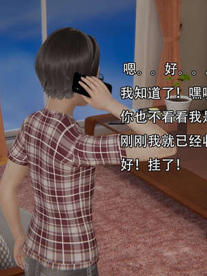 [嘿嘿来啦] 奸魔再世 12-13_065