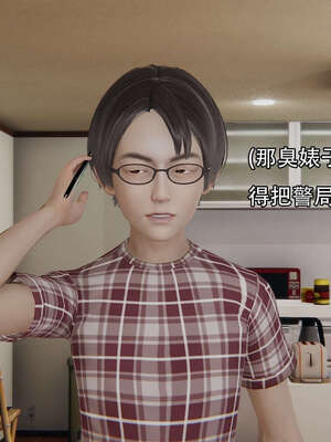 [嘿嘿来啦] 奸魔再世 12-13_066