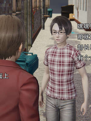 [嘿嘿来啦] 奸魔再世 12-13_070