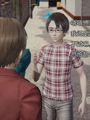 [嘿嘿来啦] 奸魔再世 12-13_071