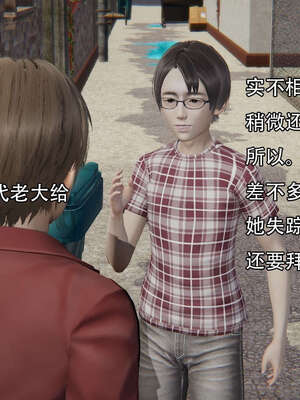 [嘿嘿来啦] 奸魔再世 12-13_072