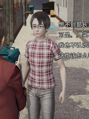 [嘿嘿来啦] 奸魔再世 12-13_081