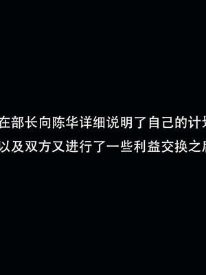 [嘿嘿来啦] 奸魔再世 12-13_086