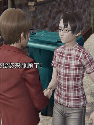 [嘿嘿来啦] 奸魔再世 12-13_087