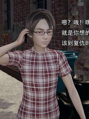 [嘿嘿来啦] 奸魔再世 12-13_089