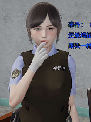 [嘿嘿来啦] 奸魔再世 12-13_101