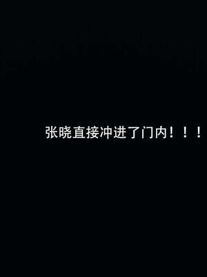 [嘿嘿来啦] 奸魔再世 12-13_107