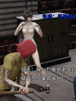 [嘿嘿来啦] 奸魔再世 12-13_172