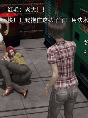 [嘿嘿来啦] 奸魔再世 12-13_199