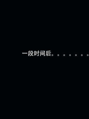 [嘿嘿来啦] 奸魔再世 12-13_213
