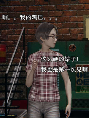 [嘿嘿来啦] 奸魔再世 12-13_215