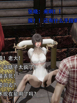 [嘿嘿来啦] 奸魔再世 12-13_228