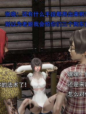 [嘿嘿来啦] 奸魔再世 12-13_229