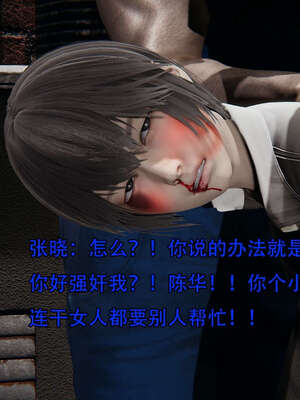 [嘿嘿来啦] 奸魔再世 12-13_231