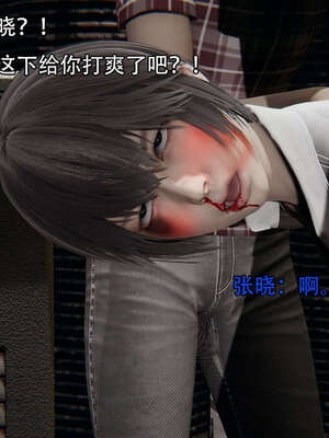 [嘿嘿来啦] 奸魔再世 12-13_243