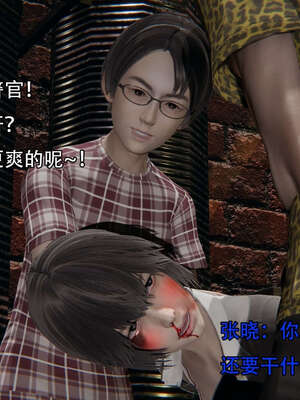 [嘿嘿来啦] 奸魔再世 12-13_249