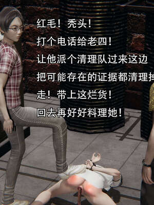 [嘿嘿来啦] 奸魔再世 12-13_260