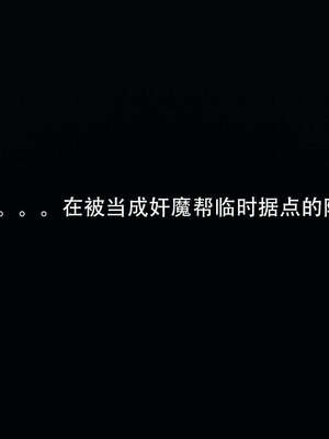 [嘿嘿来啦] 奸魔再世 12-13_262