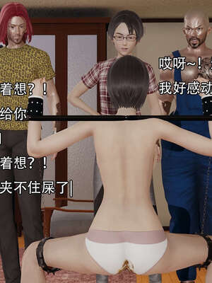 [嘿嘿来啦] 奸魔再世 12-13_269