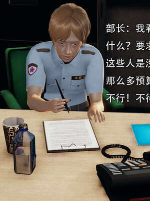 [嘿嘿来啦] 奸魔再世 12-13_274