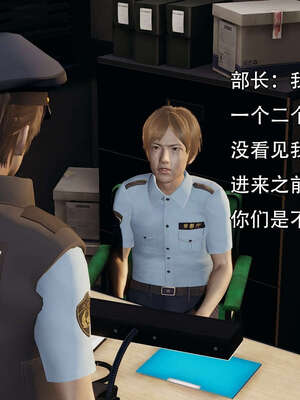 [嘿嘿来啦] 奸魔再世 12-13_277