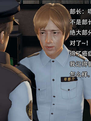 [嘿嘿来啦] 奸魔再世 12-13_287