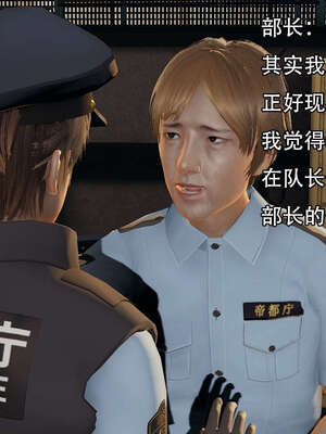 [嘿嘿来啦] 奸魔再世 12-13_298