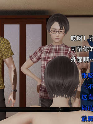 [嘿嘿来啦] 奸魔再世 12-13_308