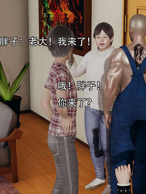 [嘿嘿来啦] 奸魔再世 12-13_309
