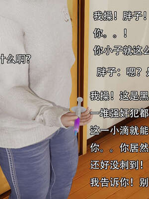 [嘿嘿来啦] 奸魔再世 12-13_311