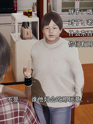 [嘿嘿来啦] 奸魔再世 12-13_323