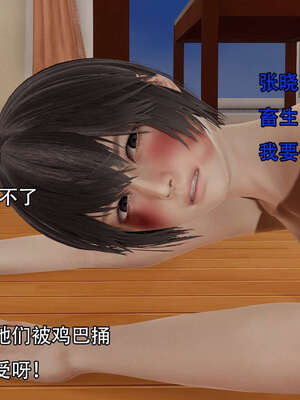 [嘿嘿来啦] 奸魔再世 12-13_335