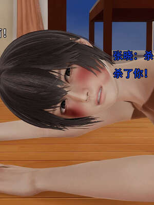 [嘿嘿来啦] 奸魔再世 12-13_336