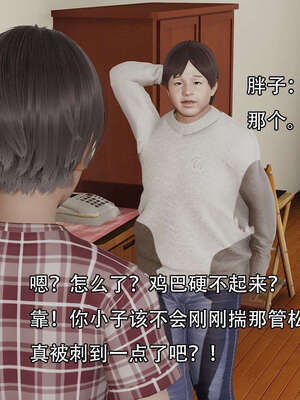 [嘿嘿来啦] 奸魔再世 12-13_337