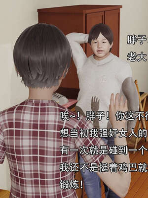 [嘿嘿来啦] 奸魔再世 12-13_339