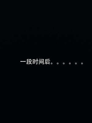 [嘿嘿来啦] 奸魔再世 12-13_341