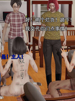 [嘿嘿来啦] 奸魔再世 12-13_348