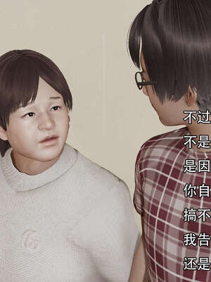 [嘿嘿来啦] 奸魔再世 12-13_350