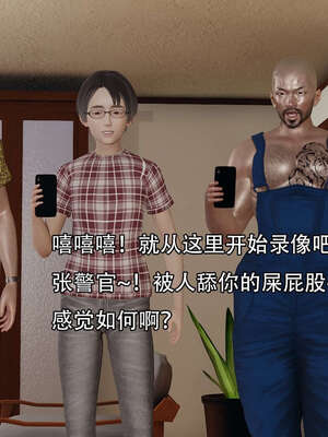 [嘿嘿来啦] 奸魔再世 12-13_356