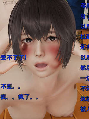 [嘿嘿来啦] 奸魔再世 12-13_364