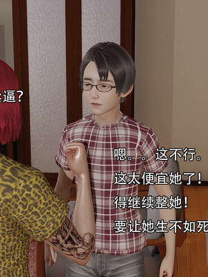 [嘿嘿来啦] 奸魔再世 12-13_398