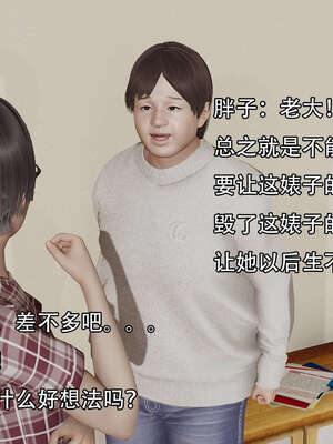 [嘿嘿来啦] 奸魔再世 12-13_402