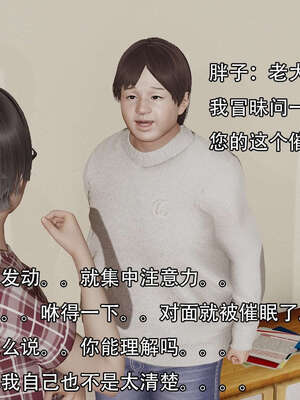 [嘿嘿来啦] 奸魔再世 12-13_404