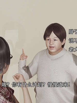 [嘿嘿来啦] 奸魔再世 12-13_405