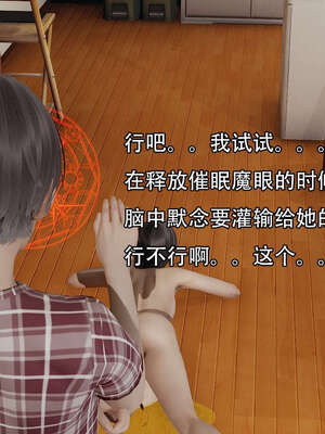 [嘿嘿来啦] 奸魔再世 12-13_408