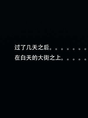 [嘿嘿来啦] 奸魔再世 12-13_409