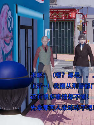 [嘿嘿来啦] 奸魔再世 12-13_415