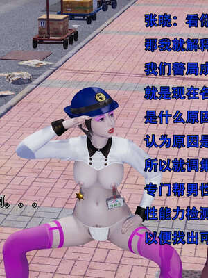 [嘿嘿来啦] 奸魔再世 12-13_421