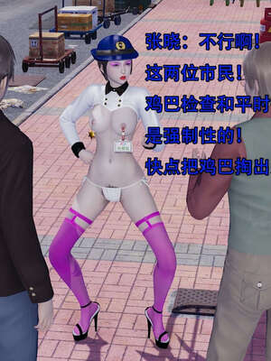[嘿嘿来啦] 奸魔再世 12-13_429